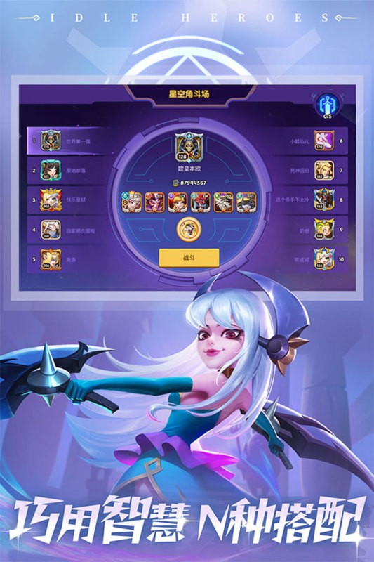 放置奇兵无限金币钻石1