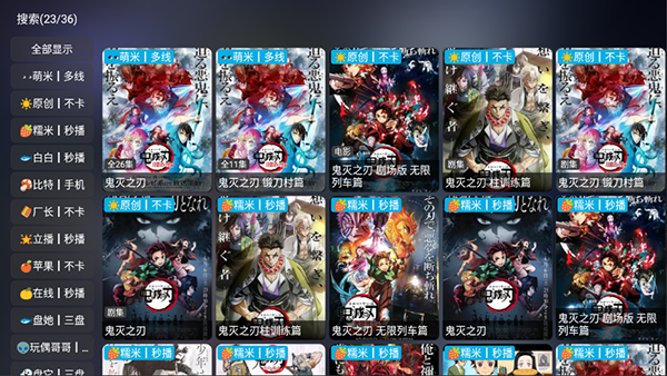 影视仓电视版apk官方版2