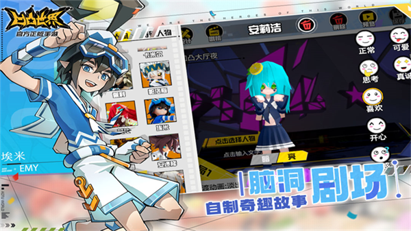 凹凸世界单机版2