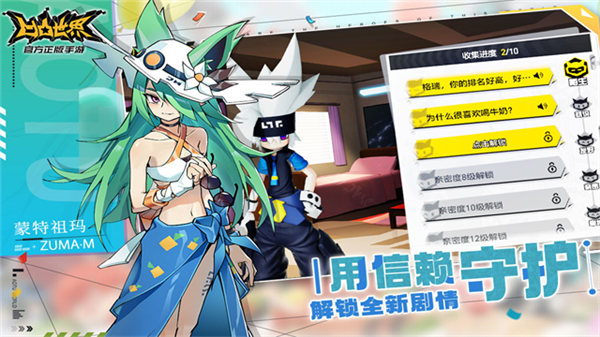 凹凸世界单机版3