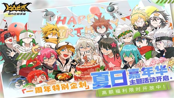 凹凸世界单机版4