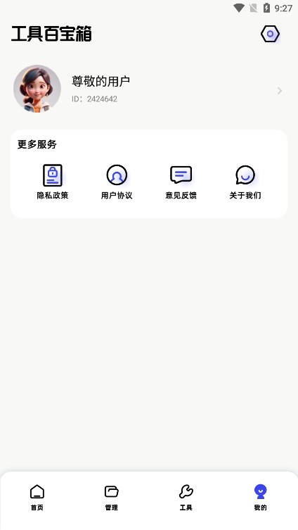 EPIK修图app4