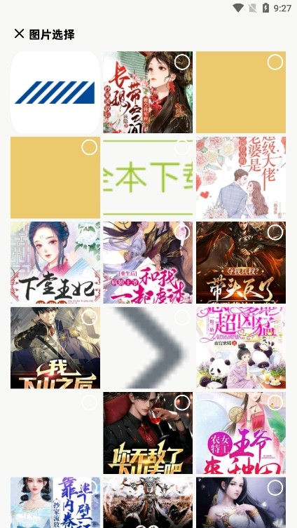 EPIK修图app3