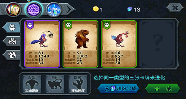 新手进阶必备攻略截图1