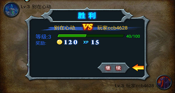 新手进阶必备攻略截图8