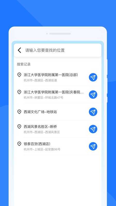慧途通览导航app2