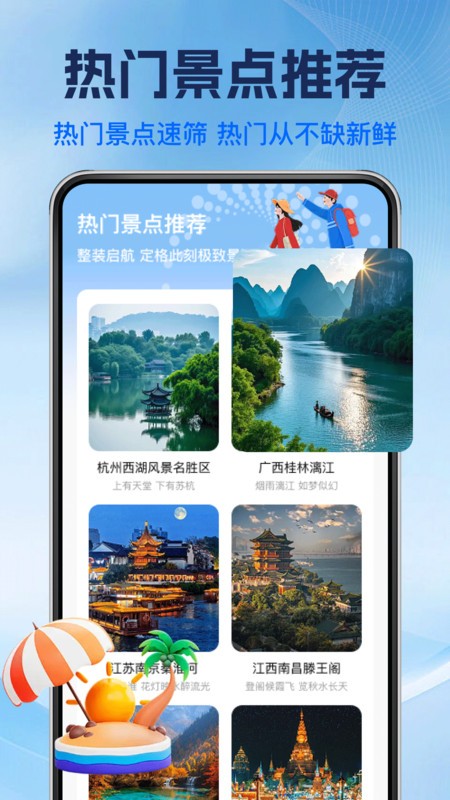 高游卫星导航app3