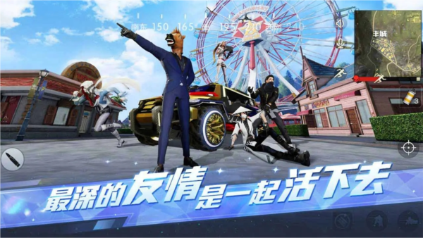 荒野行动联机版2