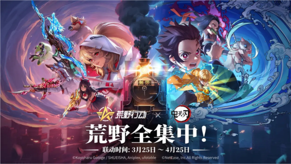 荒野行动联机版5