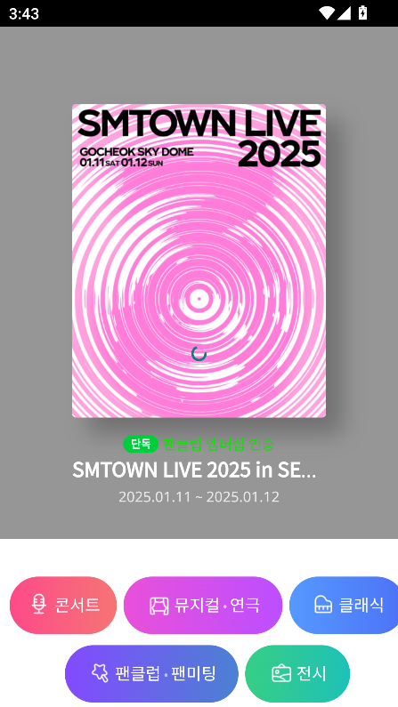 国际版melonticket韩国1