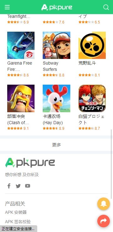 apkpuer中文版3