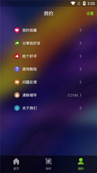 Live动态壁纸app5