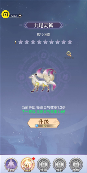 从前有个仙儿免广告版1