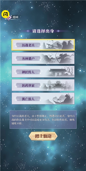 从前有个仙儿免广告版2