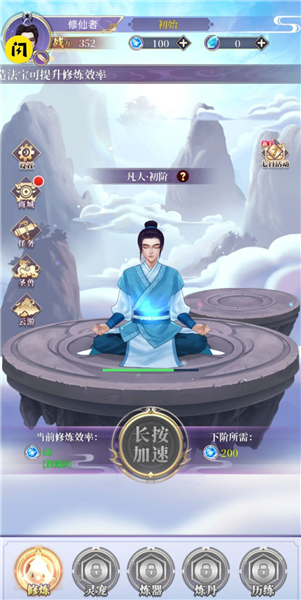 从前有个仙儿免广告版3