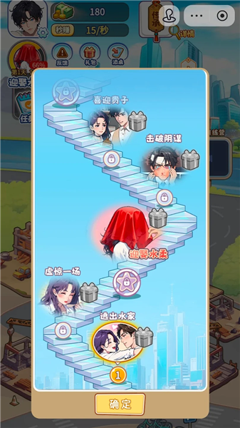 画饼高手免广告版3