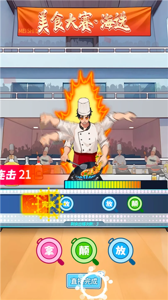 画饼高手免广告版2