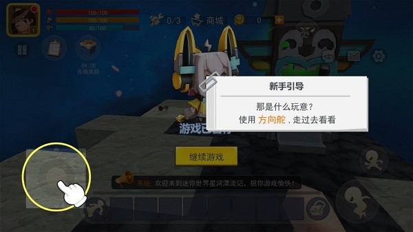 迷你世界星河漂流记无限金币版3
