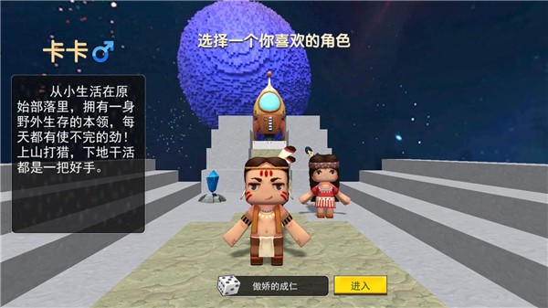 迷你世界星河漂流记无限金币版1