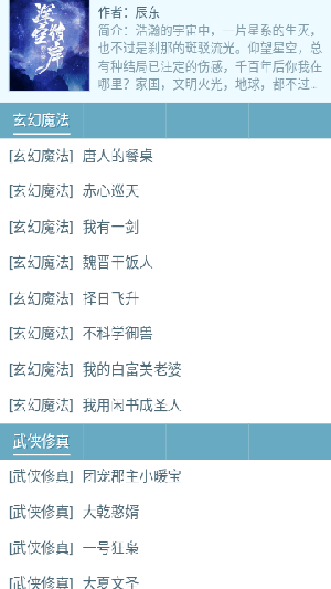 书包网小说安卓版1