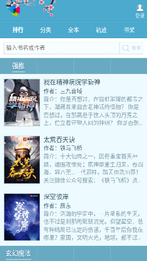 书包网小说安卓版4