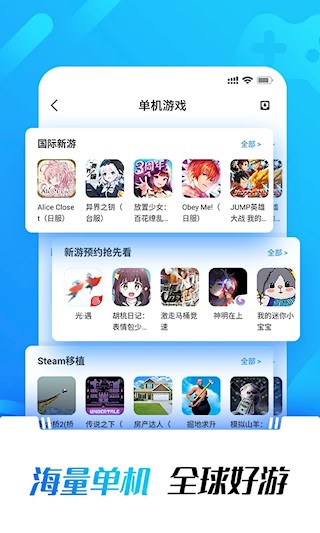 光环助手手机版3