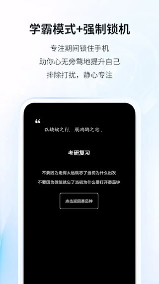 番茄ToDo官方正版4