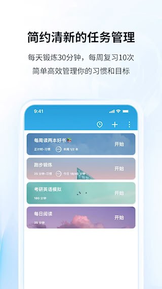 番茄ToDo官方正版1