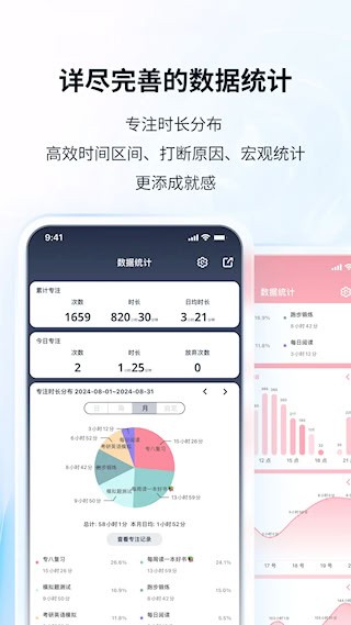 番茄ToDo官方正版3