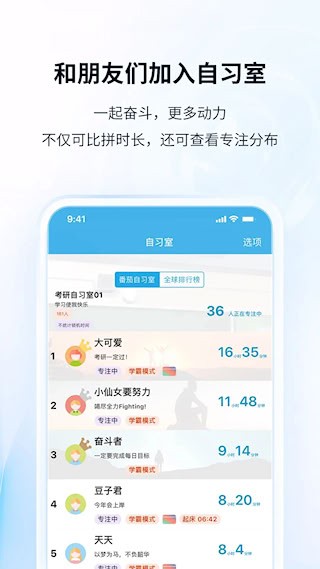 番茄ToDo官方正版5