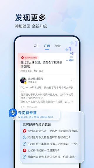 作家助手安卓版4