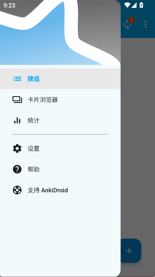 AnkiDroid3