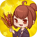 深夜烧烤游戏安卓版