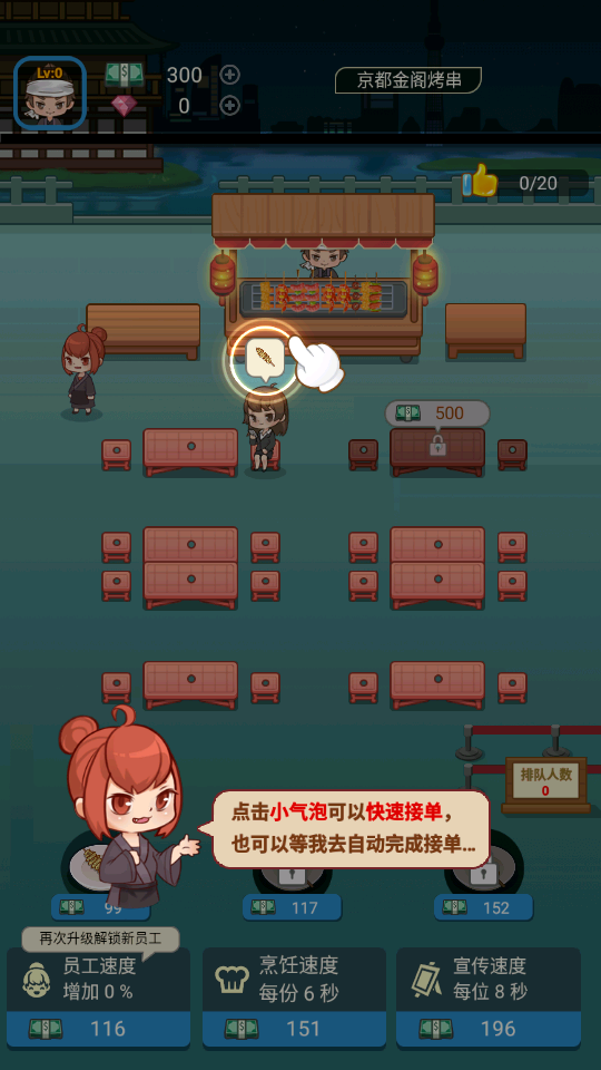 深夜烧烤游戏安卓版1