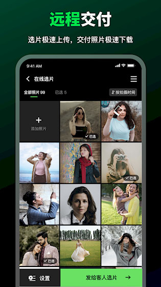 像素本选片APP2
