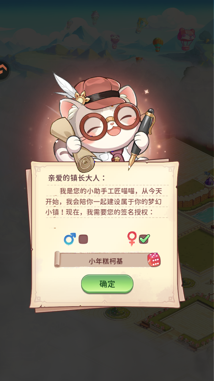 冒险守护去广告版1