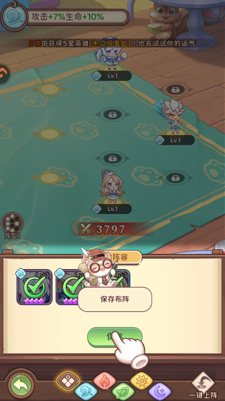 冒险守护去广告版2