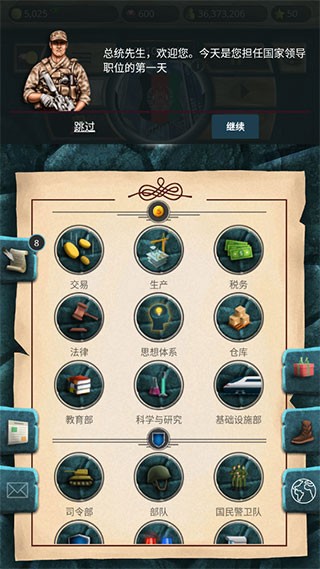 现代时代2高级版2