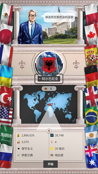 现代时代2高级版1