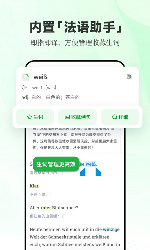 每日德语听力app4