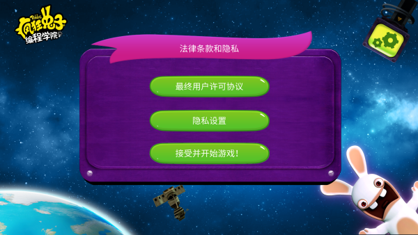 疯狂兔子编程学院中文版4