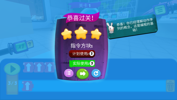 疯狂兔子编程学院中文版2