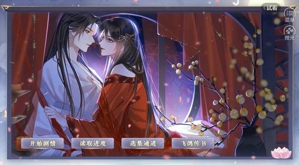 仙侠世界诸天山河图金手指版截图3