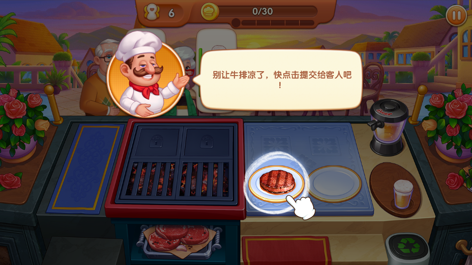 疯狂餐厅无限金币版1