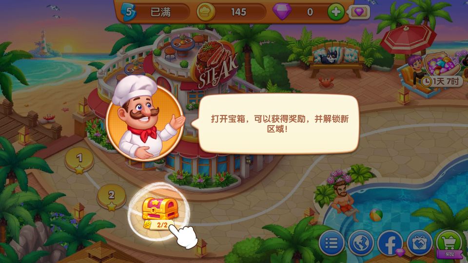 疯狂餐厅无限金币版4