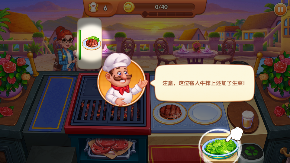 疯狂餐厅无限金币版5