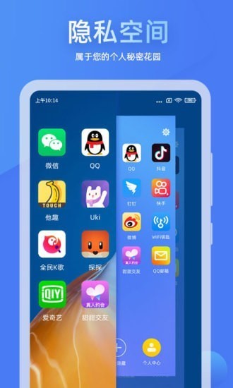 章鱼隐藏app截图4