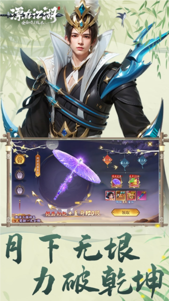 漂在江湖0.1折扣版1