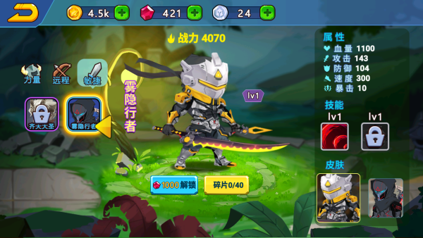 乱斗小英雄免广告4