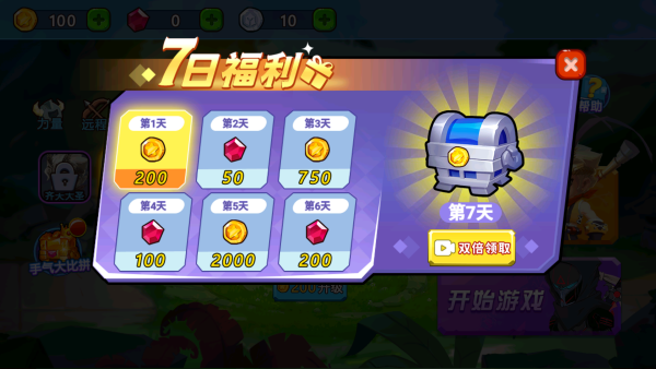 乱斗小英雄免广告1